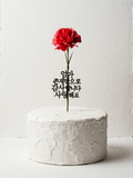 Artisan All-Paper Red Carnation Lettering Topper