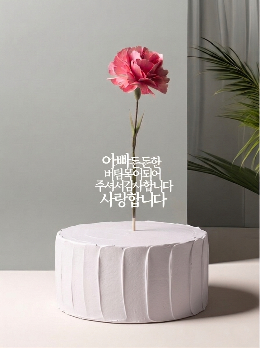 Artisan All-Paper Carnation Lettering Topper