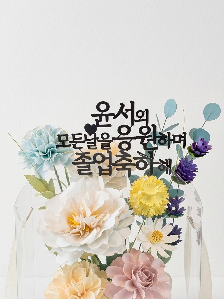 Custom Paper Flower Bouquet Carrier Box with Cake Topper – Graduation & Anniversary Gift