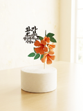 Luxury Handcrafted Paper Neungsohwa (Trumpet Creeper) Cake Topper Set - Custom Korean Milestone Birthday (Hwangap 60th, 70th, 80th, 90th & Any Birthday)